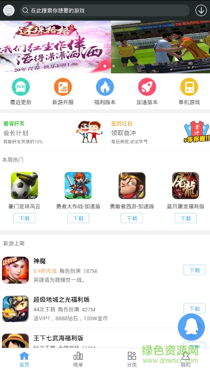 九九玩手游 v3.9 安卓無(wú)限平臺(tái)幣 2