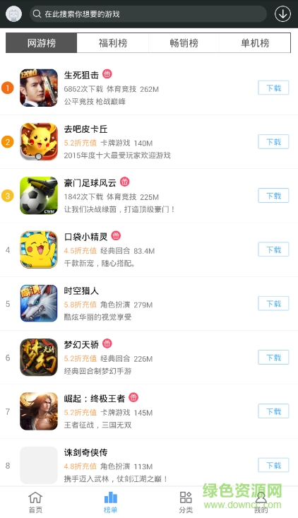 九九玩手游 v3.9 安卓無(wú)限平臺(tái)幣 0