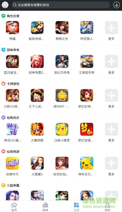 九九玩手游助手2