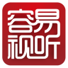 容易視聽手機版(知識共享)