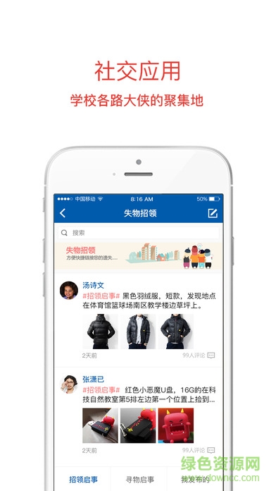 河南城建學(xué)院移動校園app v1.1.2 官方安卓版 2
