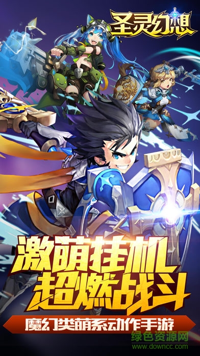 圣靈幻想 v1.0 安卓版 0