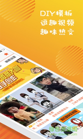 微大圣手機版 v1.0.37 安卓版 0