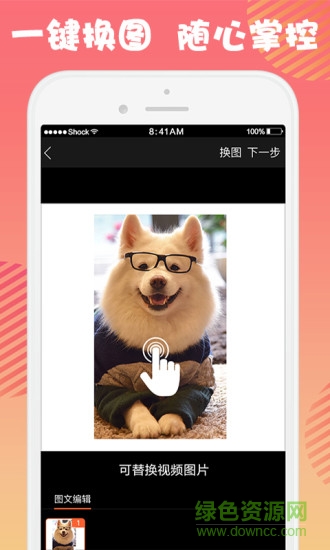 微大圣ios版 v1.0 iphone越獄版 0
