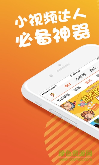 微大圣app