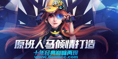 qq飛車美化包