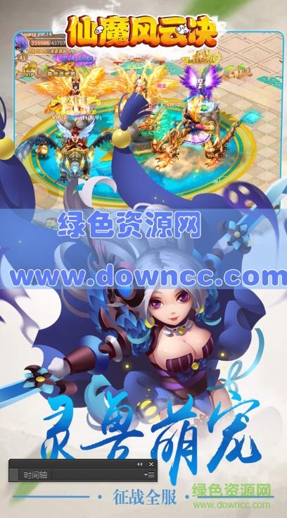 仙魔風云決手游 v1.0 官網(wǎng)安卓版 0