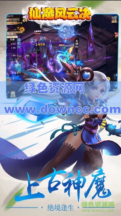 仙魔風云決手游 v1.0 官網(wǎng)安卓版 2