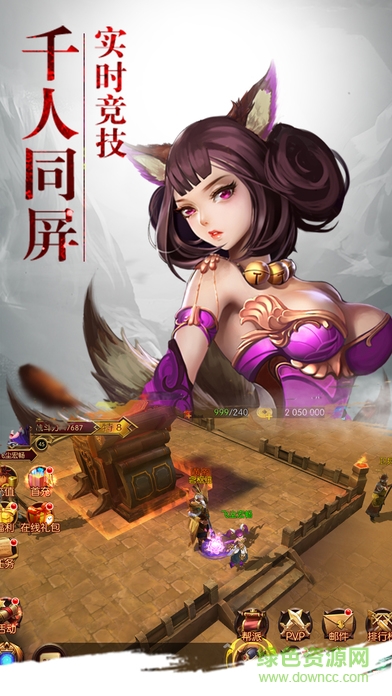 蜀山奇跡傳說ol v1.0 安卓版 2