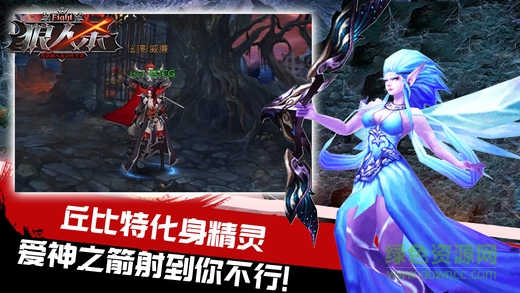 狼人殺fight v1.0 安卓版 2