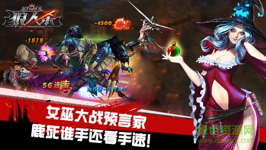 狼人殺fight v1.0 安卓版 3