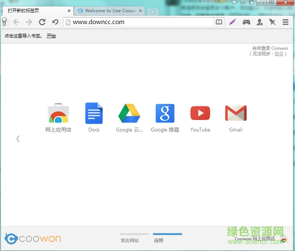 coowon瀏覽器(游戲?qū)Ｓ脼g覽器) v1.6.8.0 官網(wǎng)最新版 0
