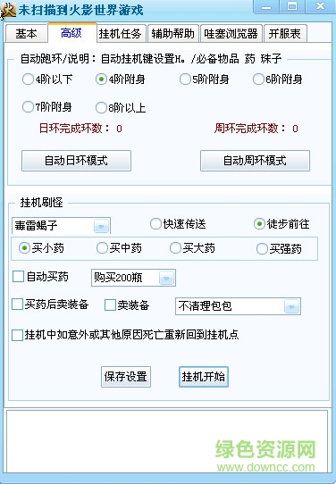火影世界輔助器
