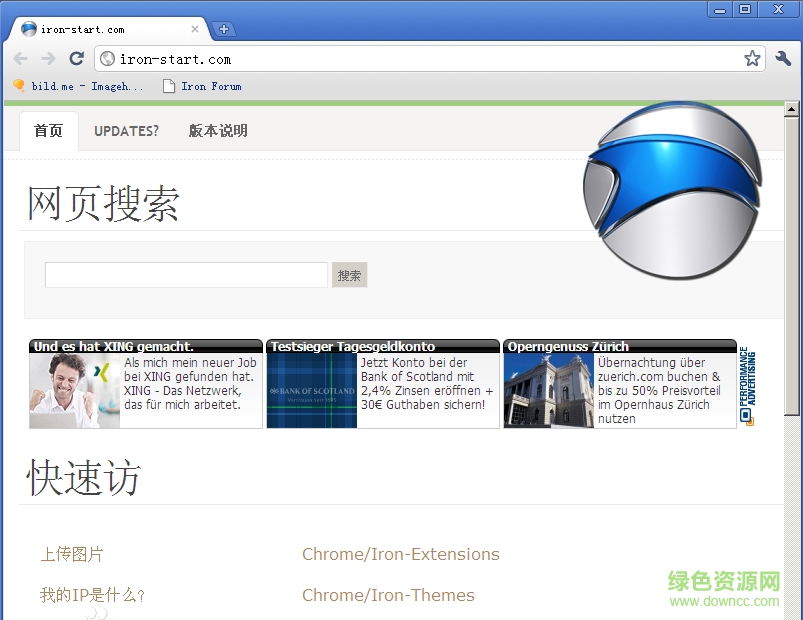 srware iron48 便攜