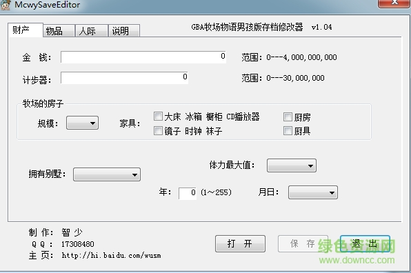 牧場(chǎng)物語(yǔ)修改器PC版 v1.0.4 綠色版 0