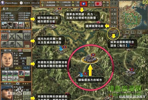 八年抗戰(zhàn)2屬性修改器 免費(fèi)版 1