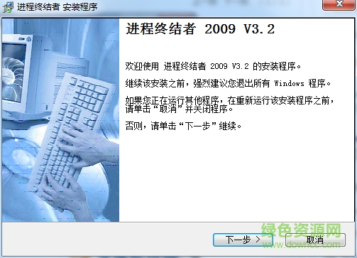 頑固進(jìn)程終結(jié)者 v3.2 最新版 0