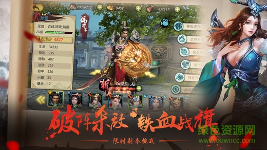 武神關(guān)云長 v1.0 安卓版 0