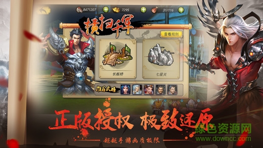 武神關(guān)云長 v1.0 安卓版 1