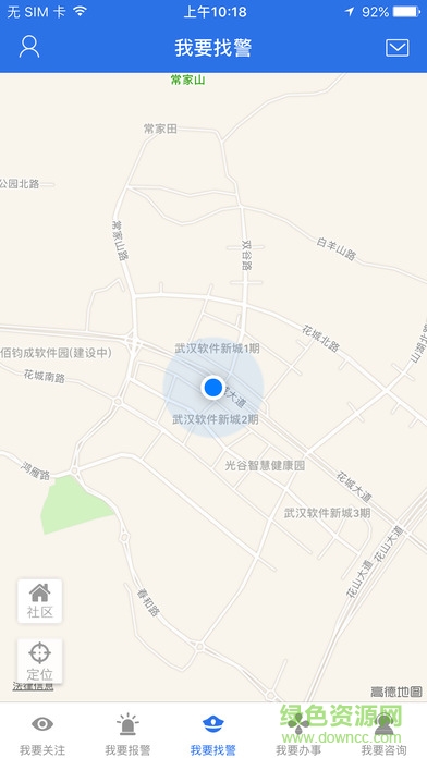 移動(dòng)微警務(wù)app v1.0.1 安卓版 1