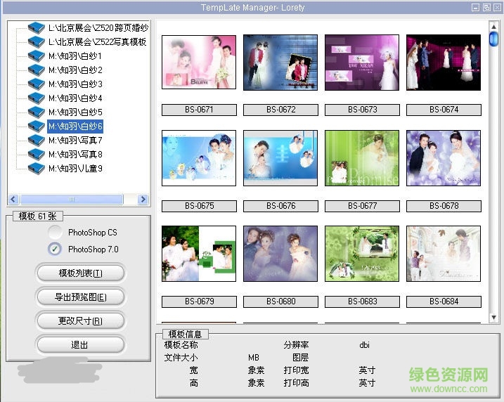 知羽相冊模板打包(共545個)0