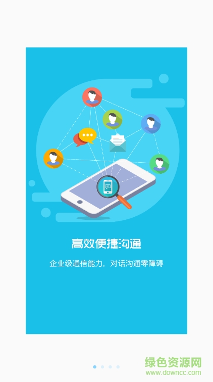 安徽和助理ios版 v4.0.4 iphone手機版 0