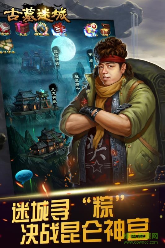 古墓迷城免費(fèi)版 v2.3.3 安卓版 2