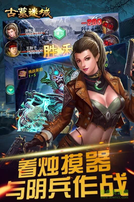 古墓迷城下載