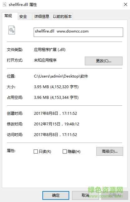 pptv shellfire.dll  0