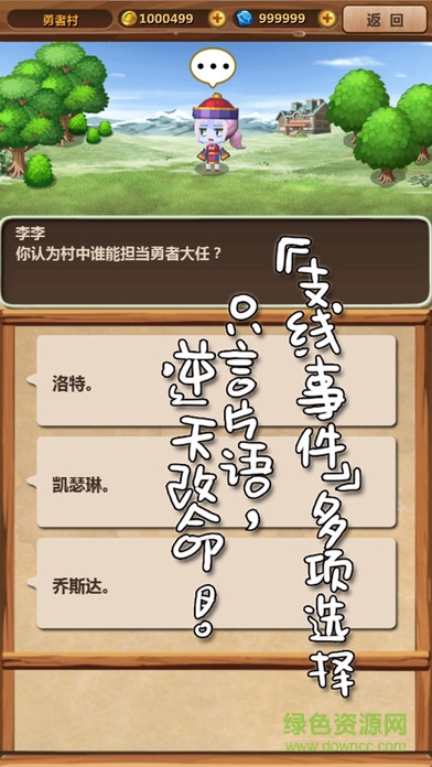 魔王村長(zhǎng)和雜貨店 v1.039 安卓版 3
