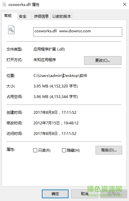 cosworks.dll文件  0