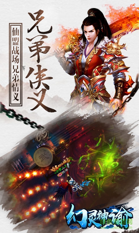 幻靈神諭內(nèi)購(gòu)版下載