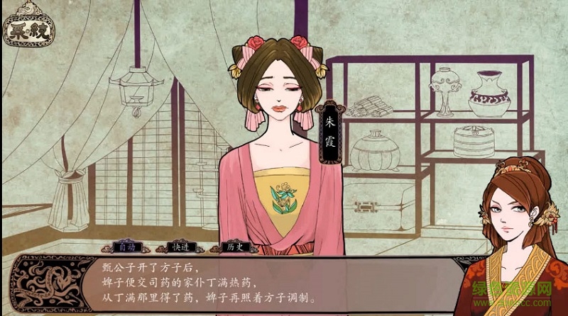 滅魂誤佳期PC3
