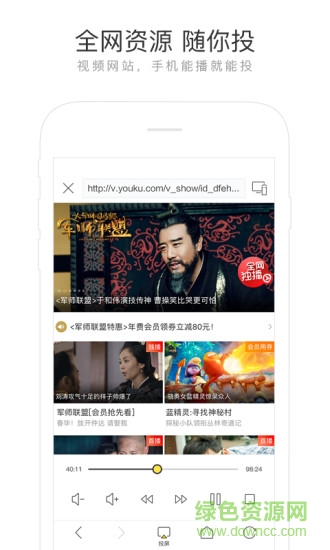 快點(diǎn)投屏app手機(jī)版 v1.6.0.4 安卓官方版 3
