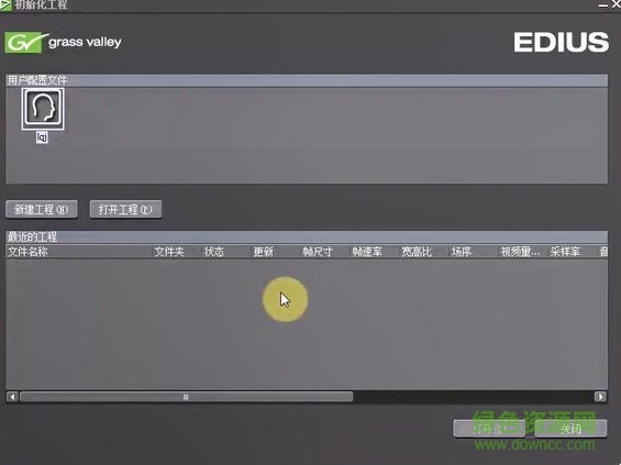 edius 7 中文視頻教程 完整免費(fèi)版 0