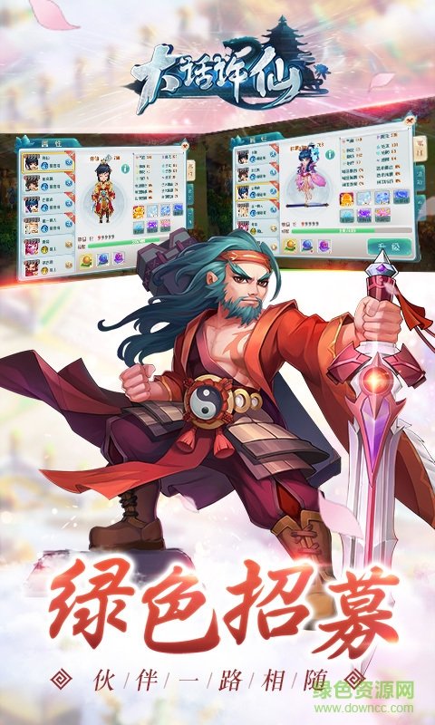 大話許仙懷舊服2