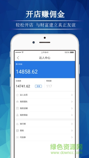 適時(shí)達(dá)商城 v1.0.1 安卓版 1