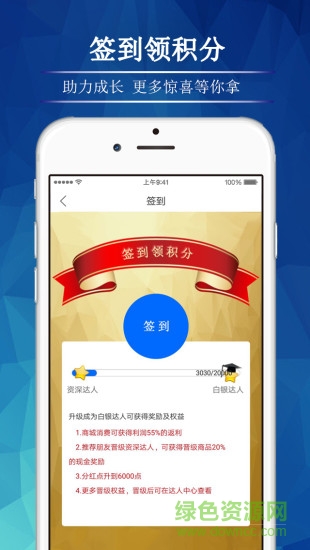 適時(shí)達(dá)商城 v1.0.1 安卓版 3