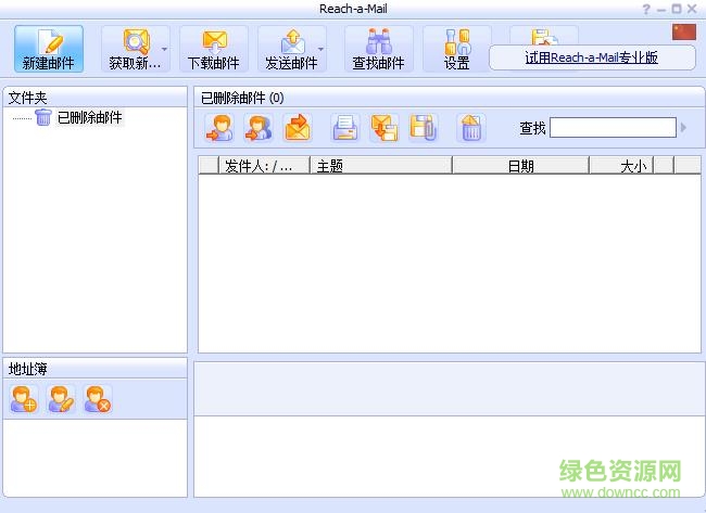 Reach-a-Mail v3.8 綠色免費版 0