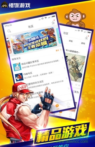 悟飯游戲廳修改器 v3.3 安卓版 0
