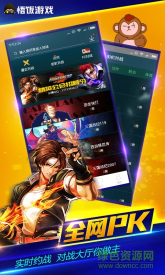 悟飯游戲廳蘋果版 v4.8.4.4 官方iphone版 1