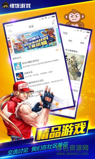 悟飯游戲廳蘋果版 v4.8.4.4 官方iphone版 3