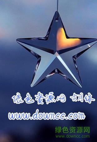 神韻古月體apk