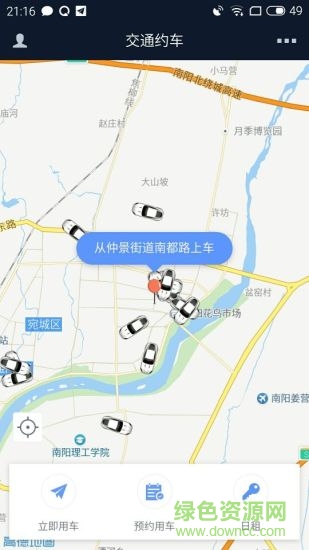 河南交通約車(chē) v4.1.9 安卓版 0