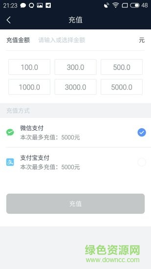 河南交通約車(chē) v4.1.9 安卓版 3