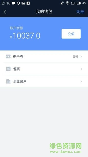 交通約車(chē)app下載