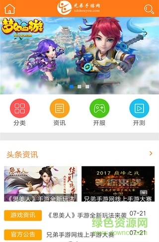 兄弟手游網(wǎng)app