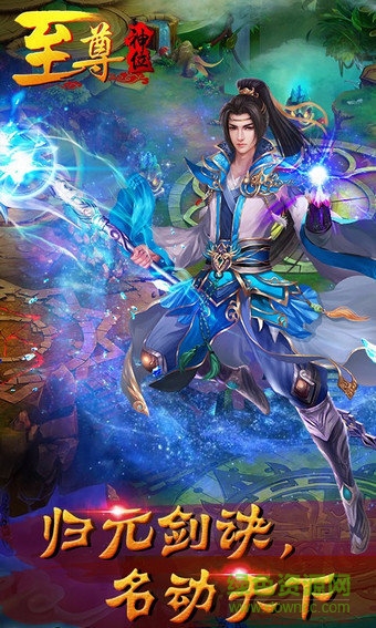 至尊神位百度版