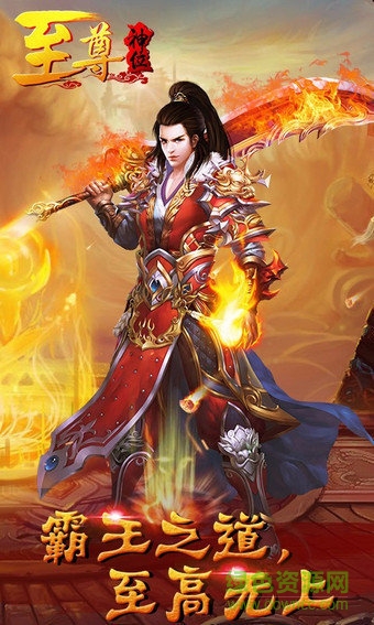 百度至尊神位游戲 v1.3.0.15 安卓版 1