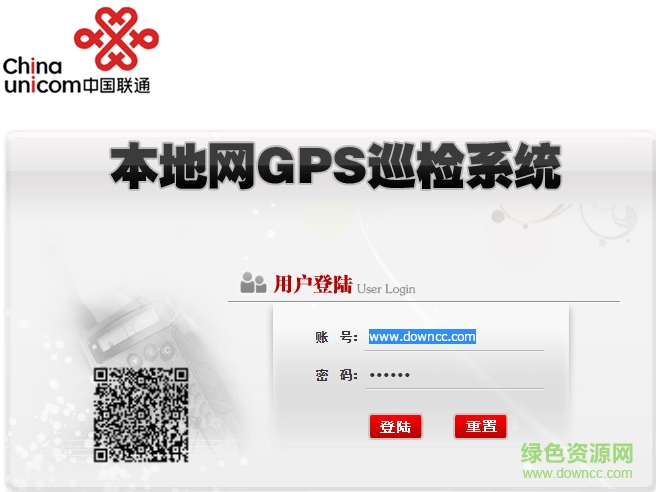 聯(lián)通gps巡檢系統(tǒng)